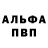 АМФЕТАМИН 98% Alexander Sharamok