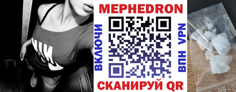 Мефедрон  Пойковский