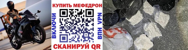 МЯУ-МЯУ mephedrone  где найти наркотики  Пойковский 