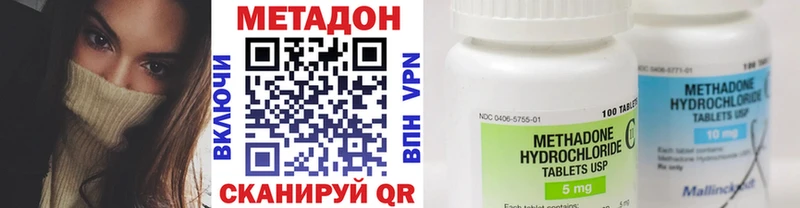 МЕТАДОН methadone  mega рабочий сайт  Пойковский 