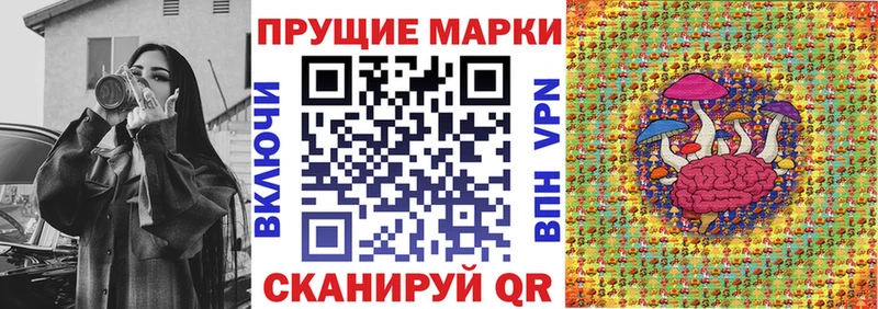 Марки 25I-NBOMe 1500мкг  Пойковский 